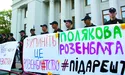 Парламентське «РОЗЕНБЛ#ТСТВО»