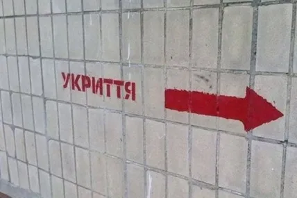 Укриття. Фото умовне