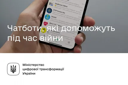 Чат-боти, які допоможуть вам під час війни