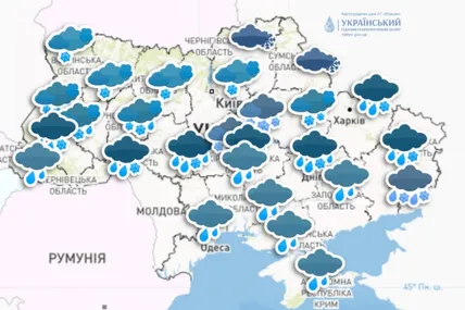 Фото: Український гідрометеорологічний центр