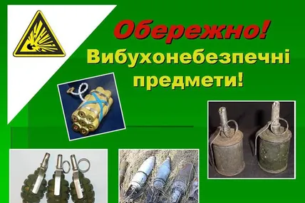Вибухонебезпечні предмети. Фото ілюстративне