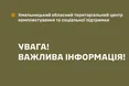 У Хмельницькому чоловік вчинив самогубство у ТЦК: він помер