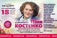 До Дня народження Ліни Костенко. Львів'ян запрошують на поетичні вечори при свічках
