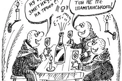 День шампанського