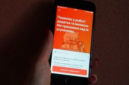 Моно. Фото умовне