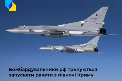 Окупанти відпрацьовують ракетні пуски по Україні з повітряного простору над Кримом