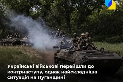 ЗСУ перейшли у контрнаступ на окремих напрямках, але потребують більше артилерійських систем калібру 155 мм