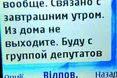 Якщо прослуховують політиків, то слухають і нас з вами…