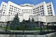 У КСУ оприлюднили висновок правової експертизи щодо змін до Конституції