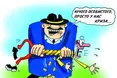 Державний рекет