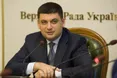 Гройсман: "Ситуація в економіці до кінця року буде стабільною"