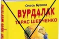 Україна збирається оголосити бойкот ще й книжкам з Росії