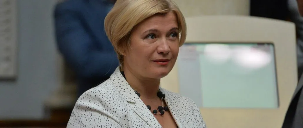 Ірина Геращенко