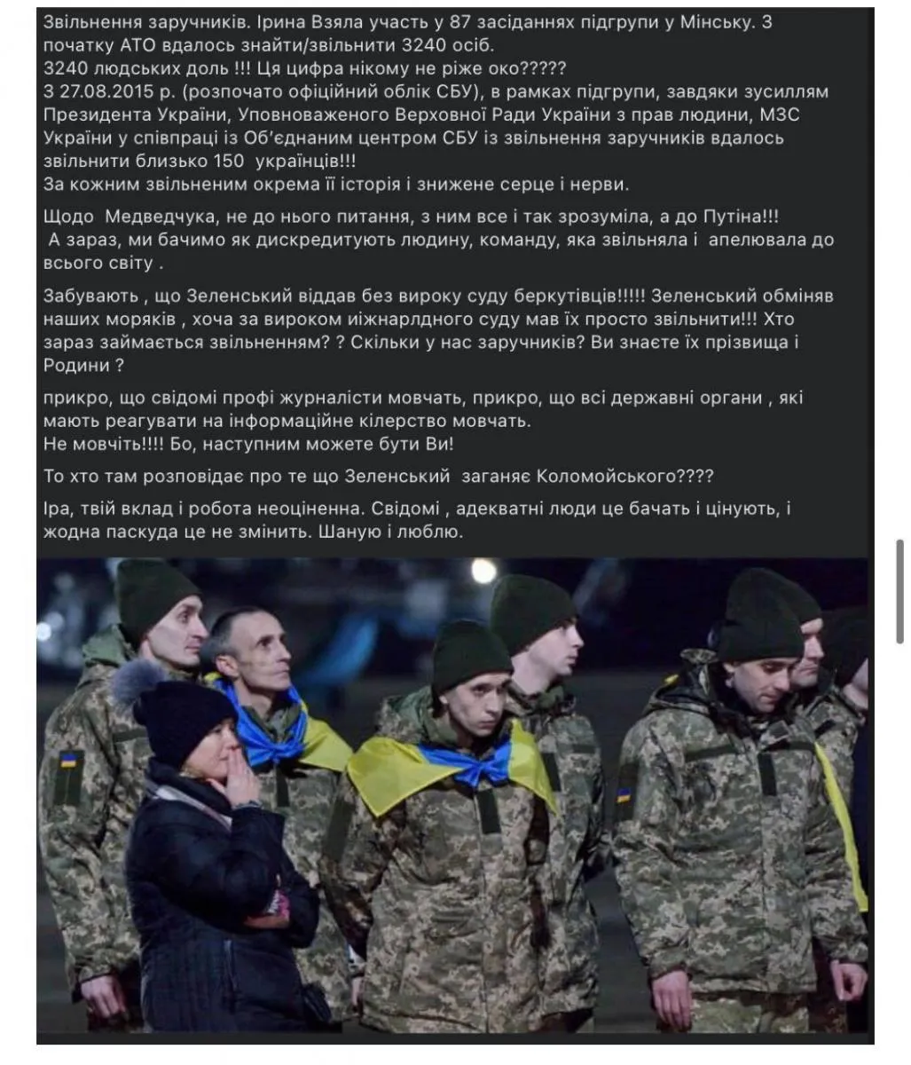 Скрін ЗМІ