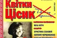 Роман Маланчук: «Перше слово Тоні Матвієнко було «гроші»
