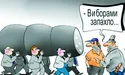 І Маршали Гречки будуть, і пряники з Палицею...