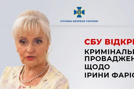 Фото: СБУ