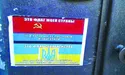 Тільки б після святої води кров’ю не окропили...