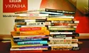 Дітям – фантастику, дорослим – історію