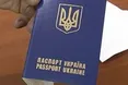 Ціна закордонного паспорта - 170 гривень