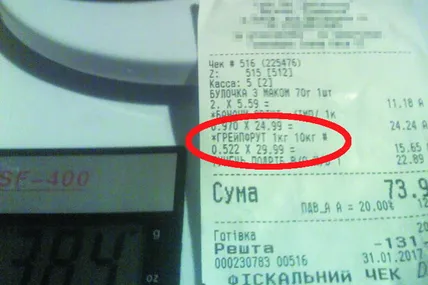 «Лише на одному грейпфруті мене нагріли на 138 грамів...»