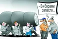 І Маршали Гречки будуть, і пряники з Палицею...