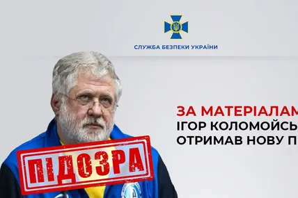 Фото СБУ