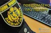 На Львівщині ексчиновниці привласнювали соцвиплати: державі завдано збитків на 2 мільйони