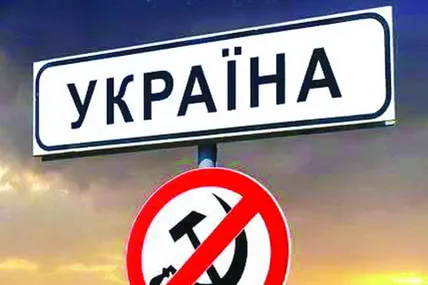 Від повалення ідолів – до очищення історичної пам’яті