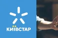 «Київстар» оцінив збитки завдані внаслідок хакерської атаки у понад 3 млрд грн
