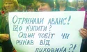 Освітянський гаманець потоншає на сотні гривень