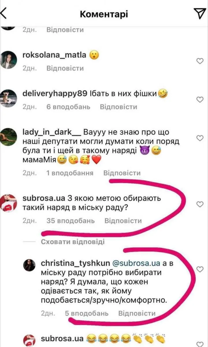 Скріншот з Інстаграму 