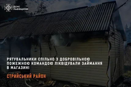 Фото: ДСНС Львівщини