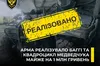 На аукціоні продали багі та квадроцикл Медведчука