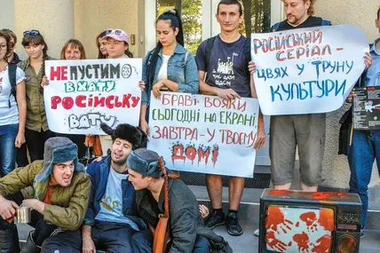 Так 2014 року українці протестували проти засилля російських фільмів на вітчизняному телебаченні. З ухваленням закону “Про медіа” ситуація може повторитися...