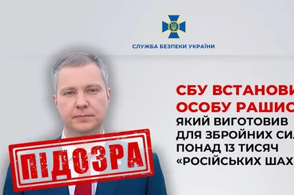 Фото СБУ