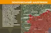 На фронті за добу відбулось 144 боєзіткнення, найгарячіший — Покровський напрямок