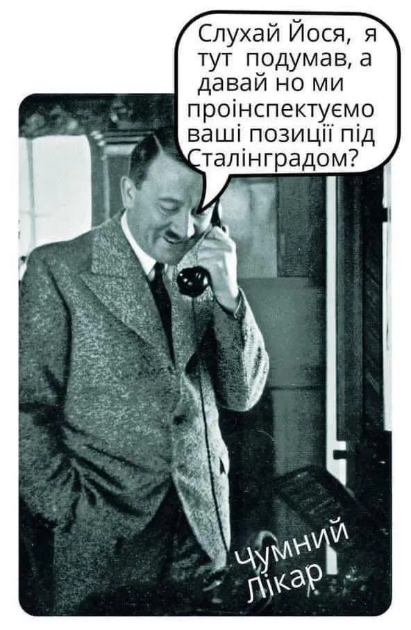 Такою карикатурою (уявний дзвінок Гітлера до Сталіна) соцмережі відреагували на дозвіл команди Зеленського для російських військових провести інспекцію українських позицій