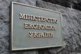 Американо-український фонд відбудови може запрацювати вже за кілька тижнів — Мінекономіки