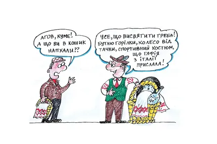 Малюнок автора