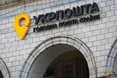 Рада прийняла за основу законопроєкт про створення поштового банку