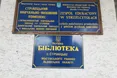 «У нашому селі лише вчителі проголосували за Порошенка»