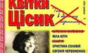Роман Маланчук: «Перше слово Тоні Матвієнко було «гроші»