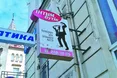 «Полуничкам» та стриптиз-клубам скажуть «нафіг з пляжу»?
