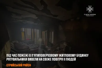 Фото: Головне управління ДСНС України у Львівській області