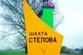 Зубко оприлюднив нові деталі аварії на шахті "Степова": Роботи проводили без дозвільних документів
