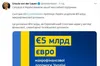 Єврокомісія надасть Україні макродопомогу