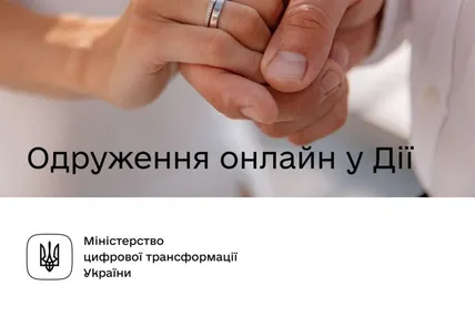 Фото Мінцифри
