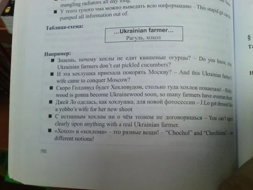 Сторінка з посібника (фото Миколи Сироти)