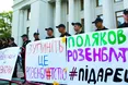 Парламентське «РОЗЕНБЛ#ТСТВО»
